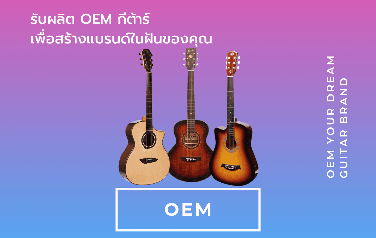 Become Our Partner - OEM