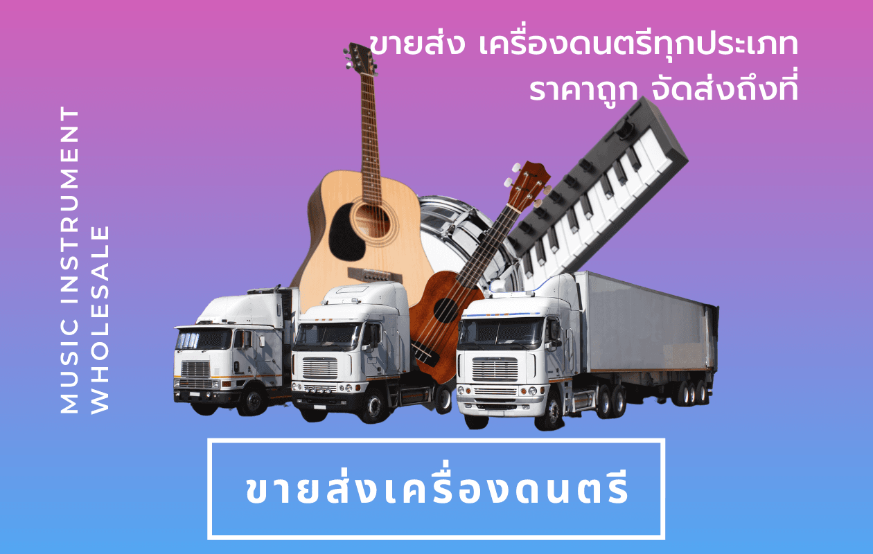 Become Our Partner - Wholesale