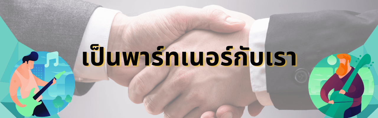 Partner